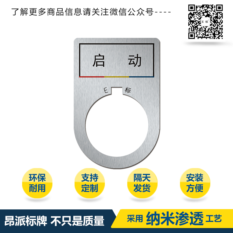 啟動(dòng)<a href=http://0556yake.cn/products/anniubiaopai/ target=_blank class=infotextkey>按鈕</a>01d.jpg